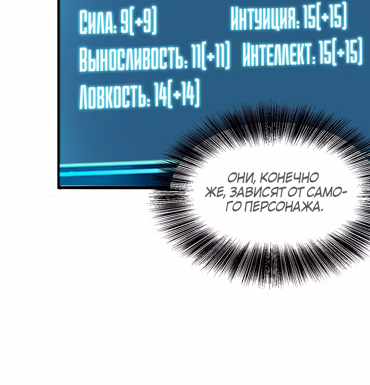 Король багов — Том 1 · Глава 4, страница 73