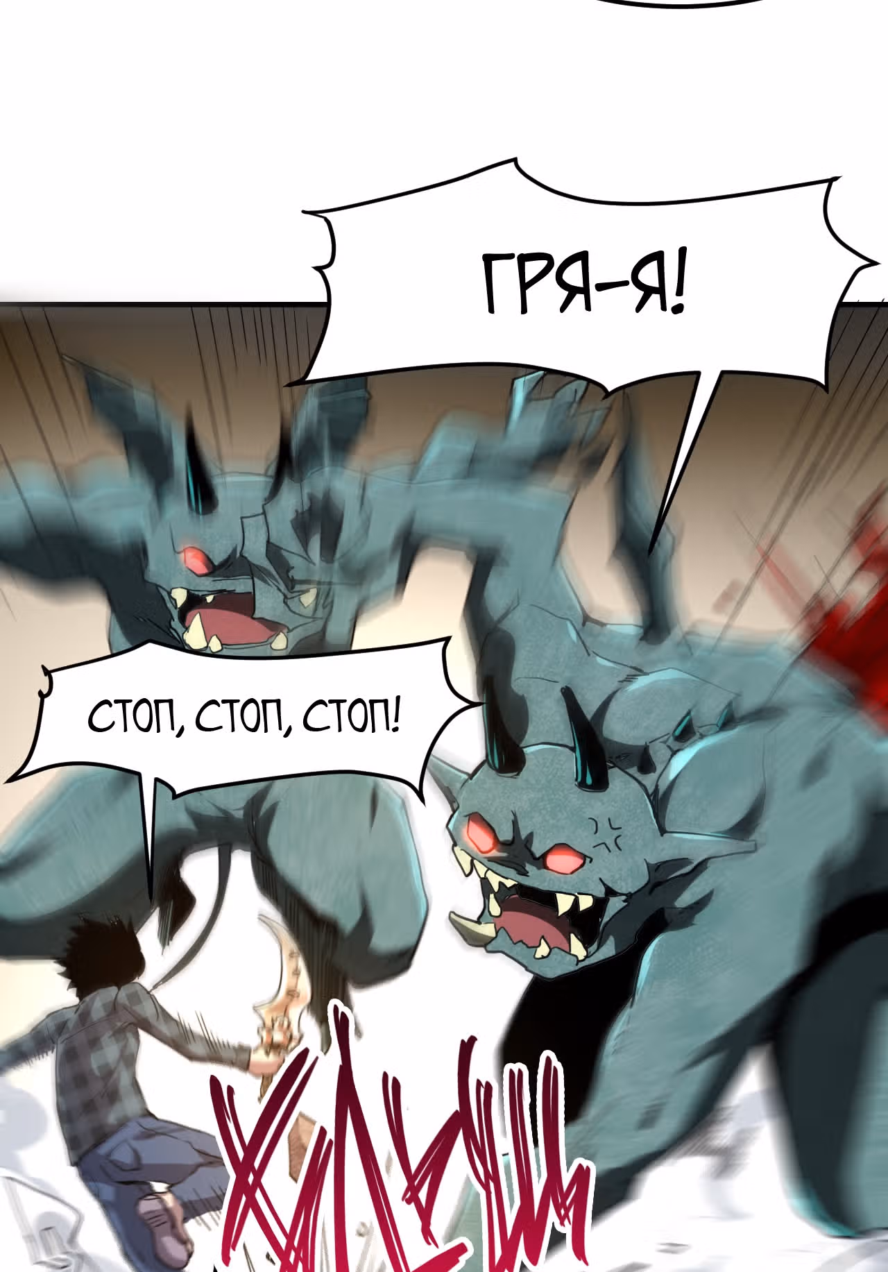 Король багов — Том 1 · Глава 4, страница 10