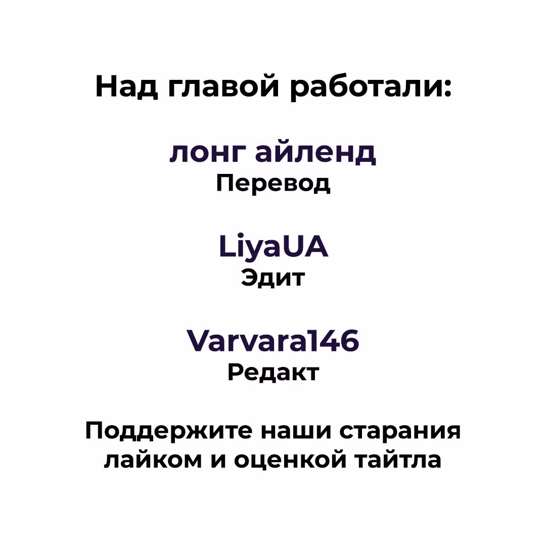Бесчеловечная я — Том 1 · Глава 17.2, страница 12
