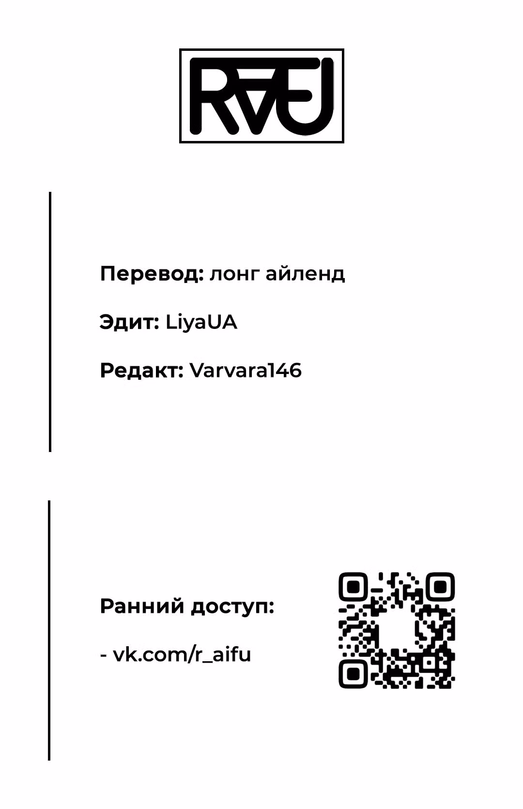 Бесчеловечная я — Том 1 · Глава 18, страница 19