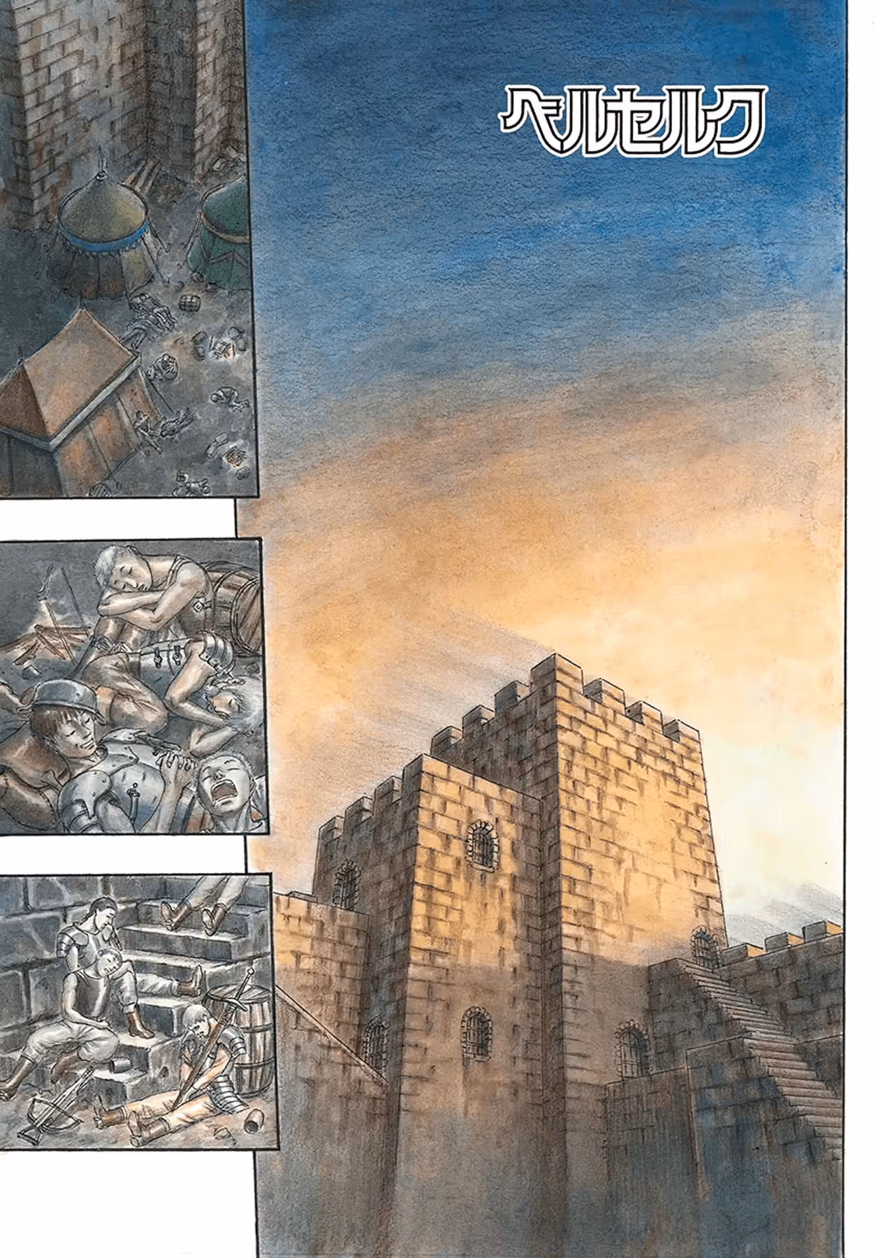 Берсерк — Том 5 · Глава 16, страница 1