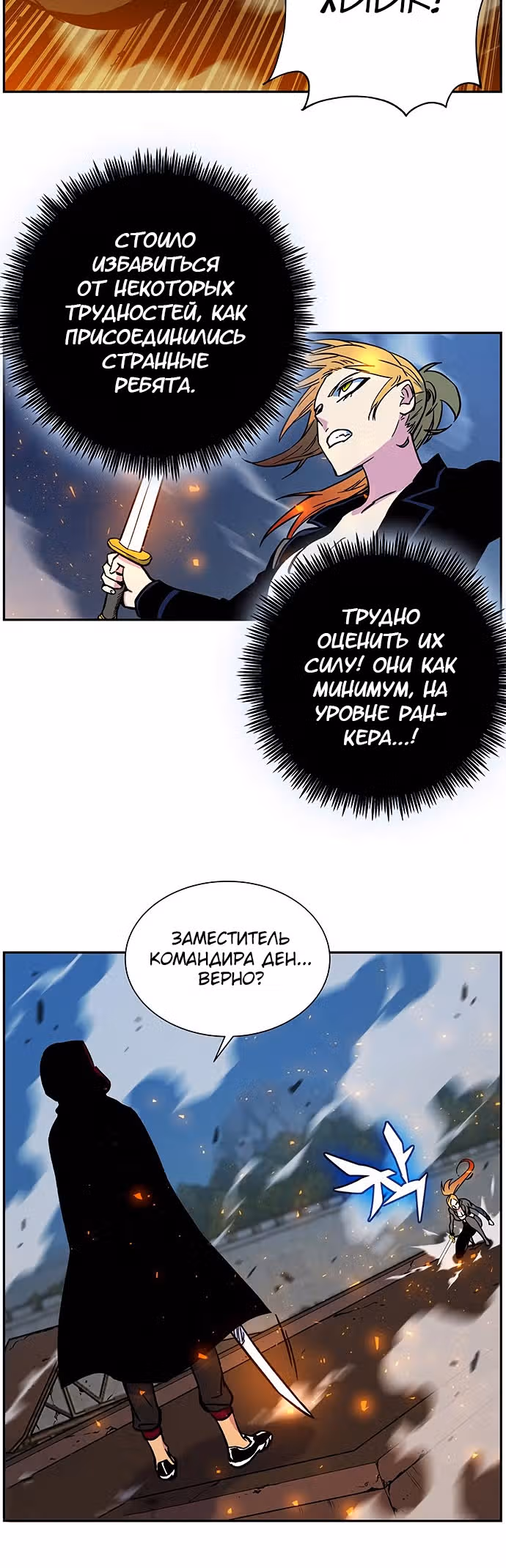 Экс и Эш — Том 1 · Глава 4, страница 15