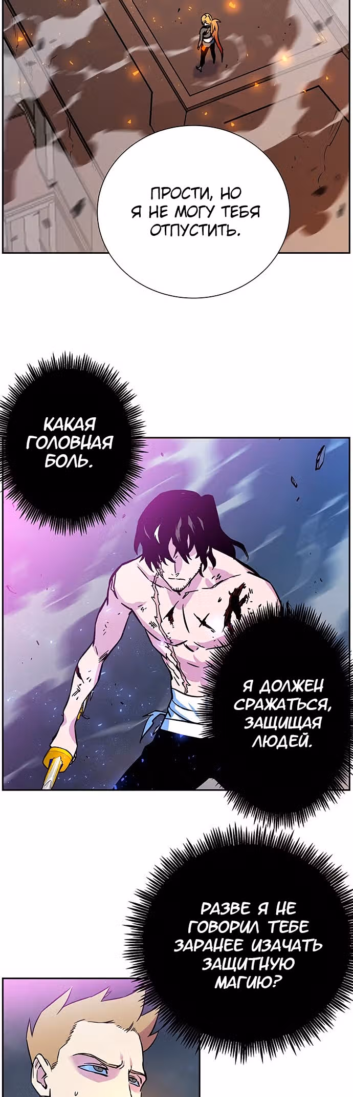 Экс и Эш — Том 1 · Глава 4, страница 17