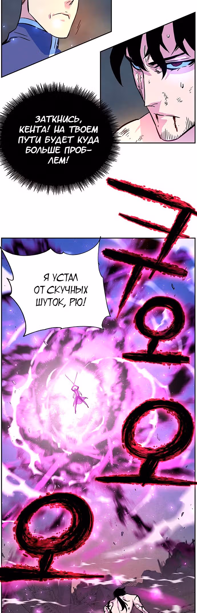 Экс и Эш — Том 1 · Глава 4, страница 18