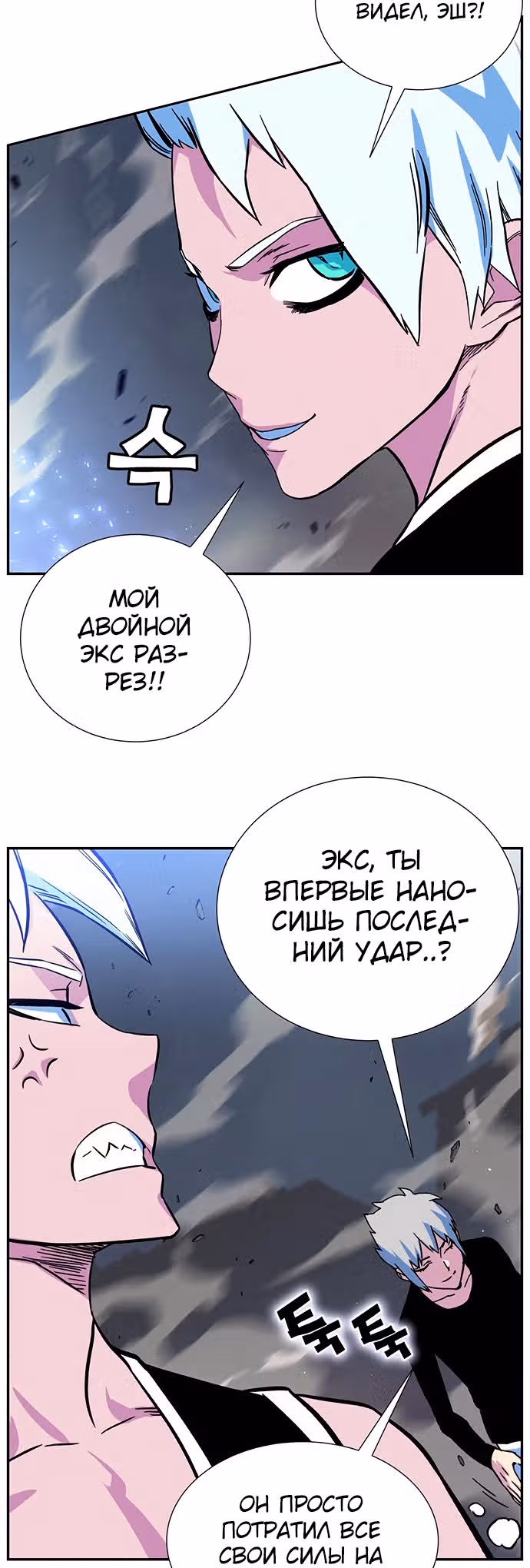 Экс и Эш — Том 1 · Глава 4, страница 3