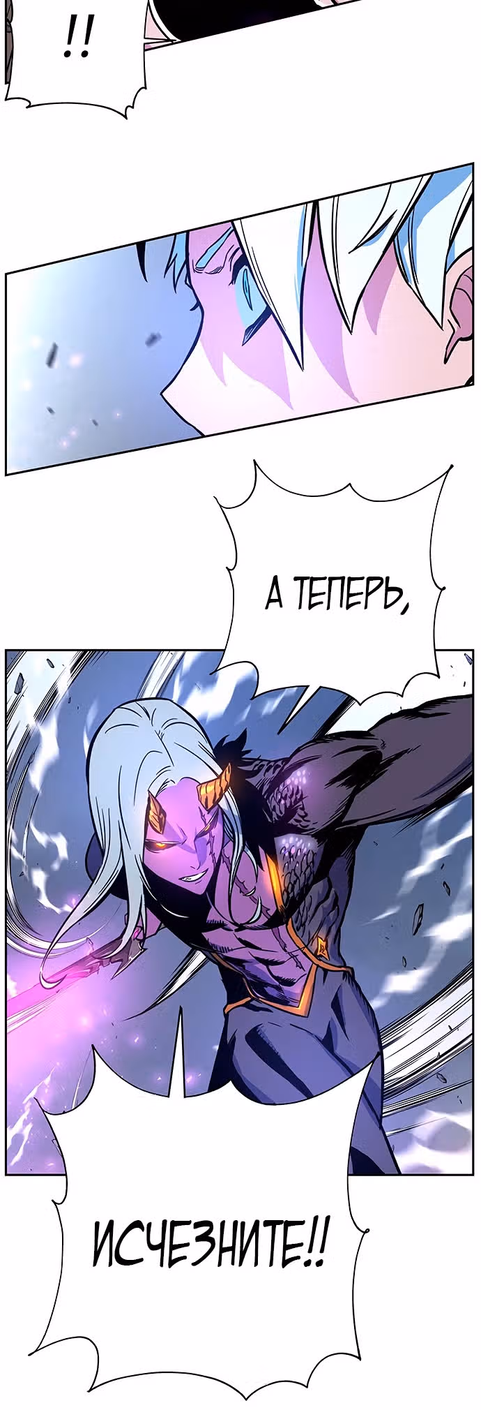 Экс и Эш — Том 1 · Глава 4, страница 25