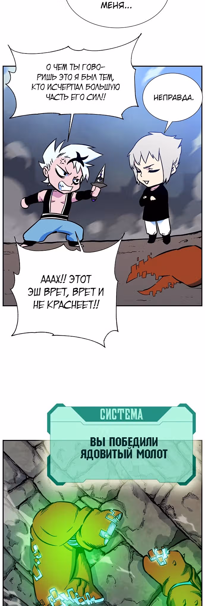 Экс и Эш — Том 1 · Глава 4, страница 4
