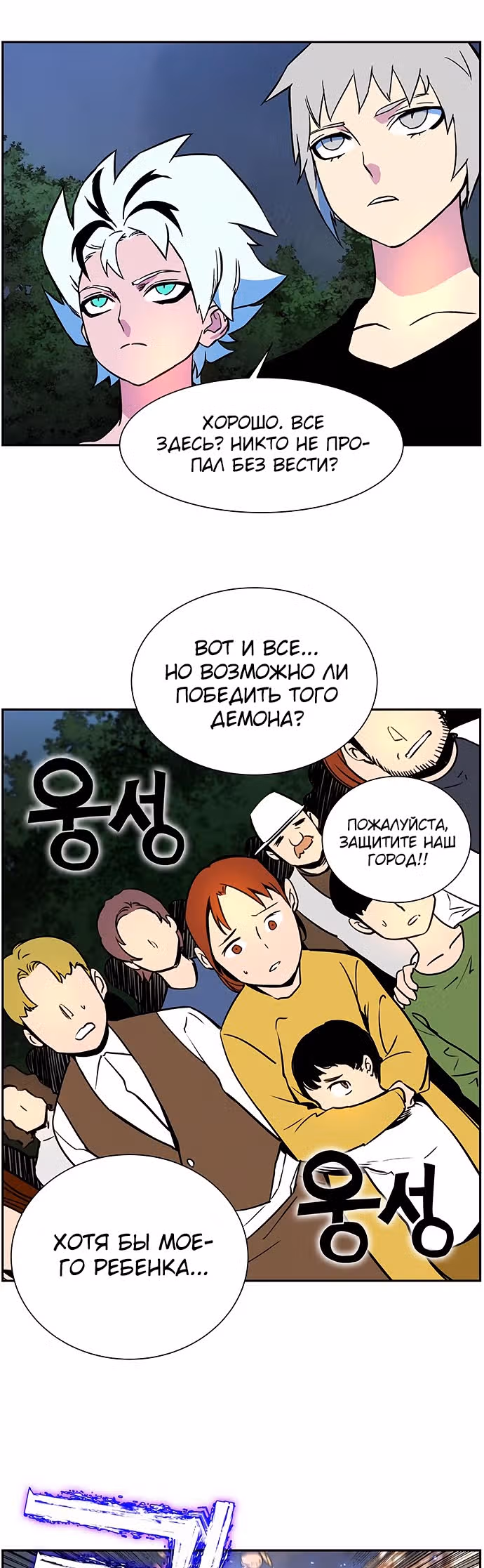 Экс и Эш — Том 1 · Глава 4, страница 33