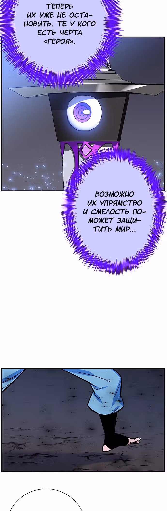 Экс и Эш — Том 1 · Глава 4, страница 42