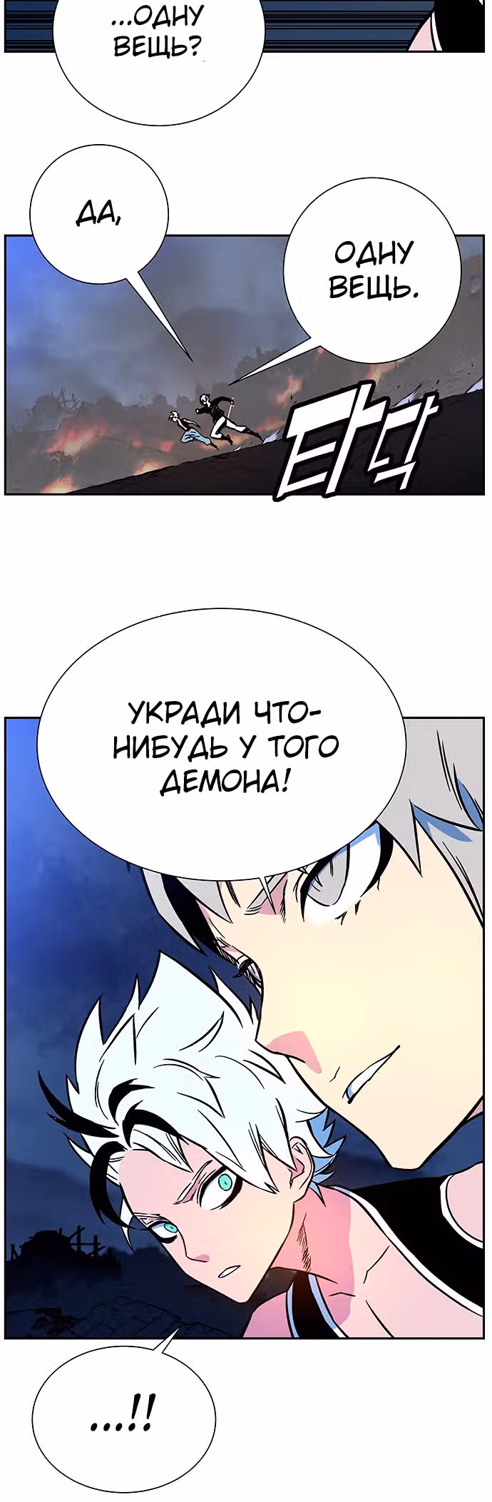 Экс и Эш — Том 1 · Глава 4, страница 44