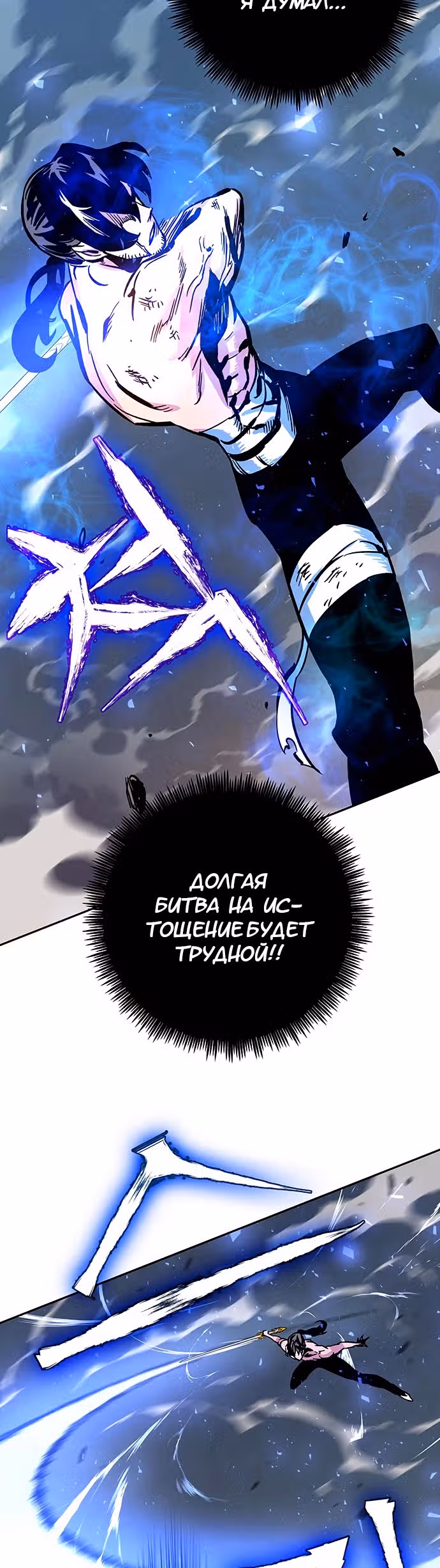 Экс и Эш — Том 1 · Глава 4, страница 49