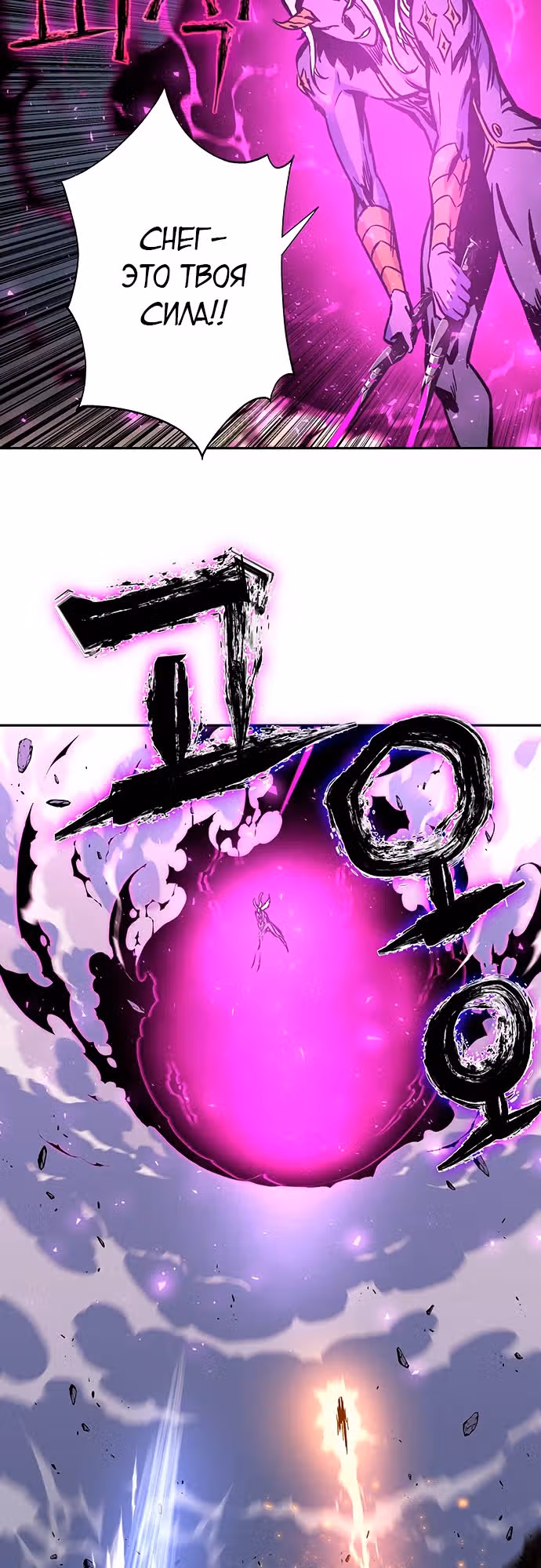 Экс и Эш — Том 1 · Глава 4, страница 54