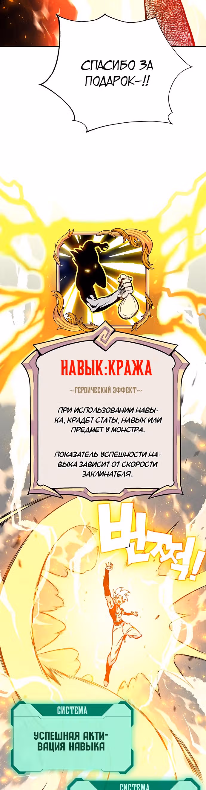 Экс и Эш — Том 1 · Глава 4, страница 60