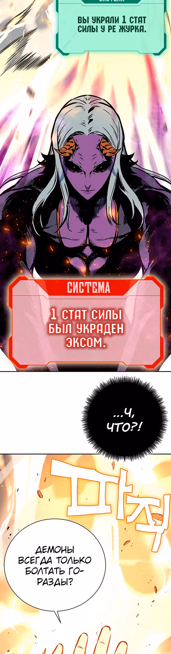 Экс и Эш — Том 1 · Глава 4, страница 61