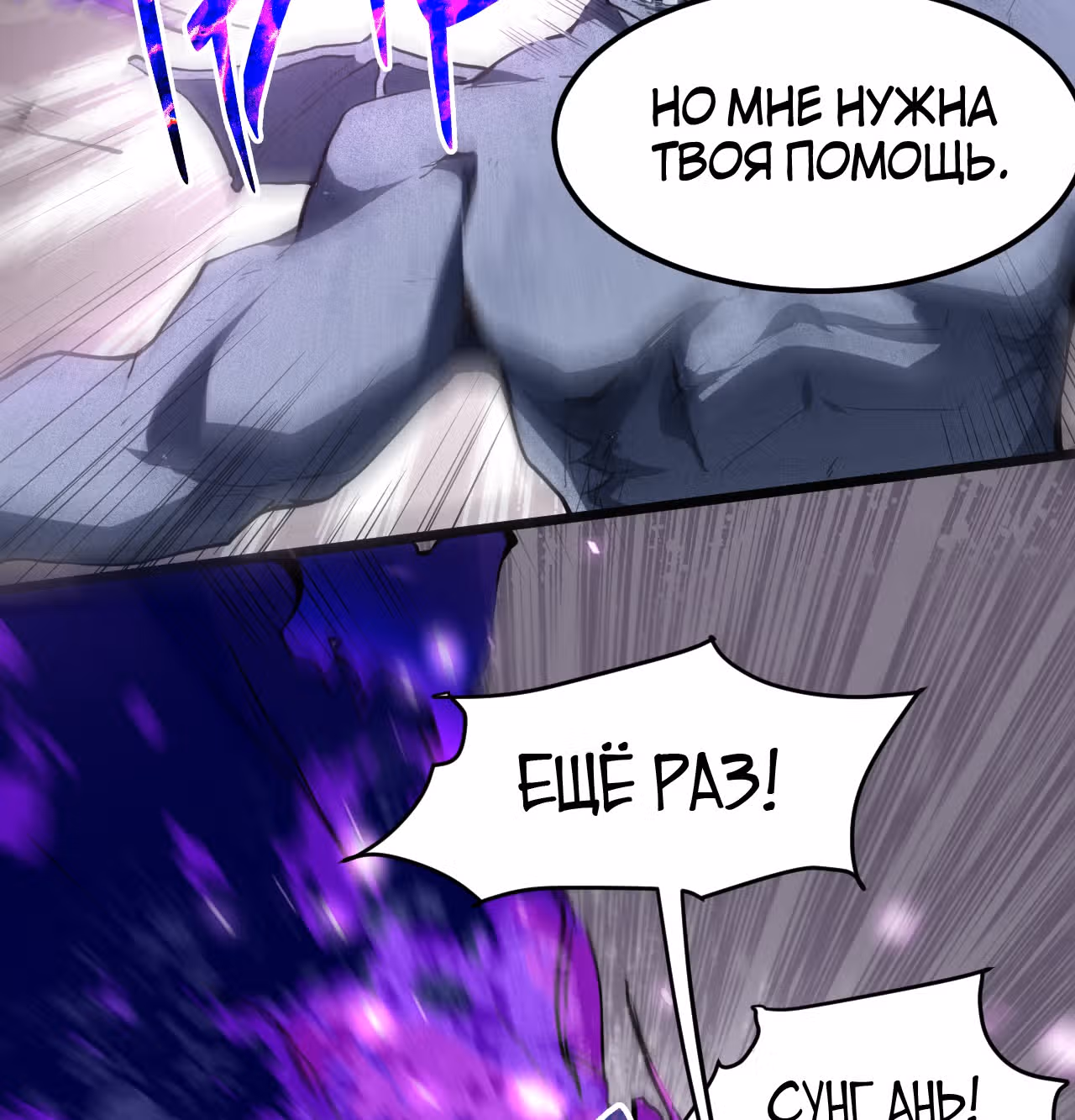 Король багов — Том 1 · Глава 5, страница 11