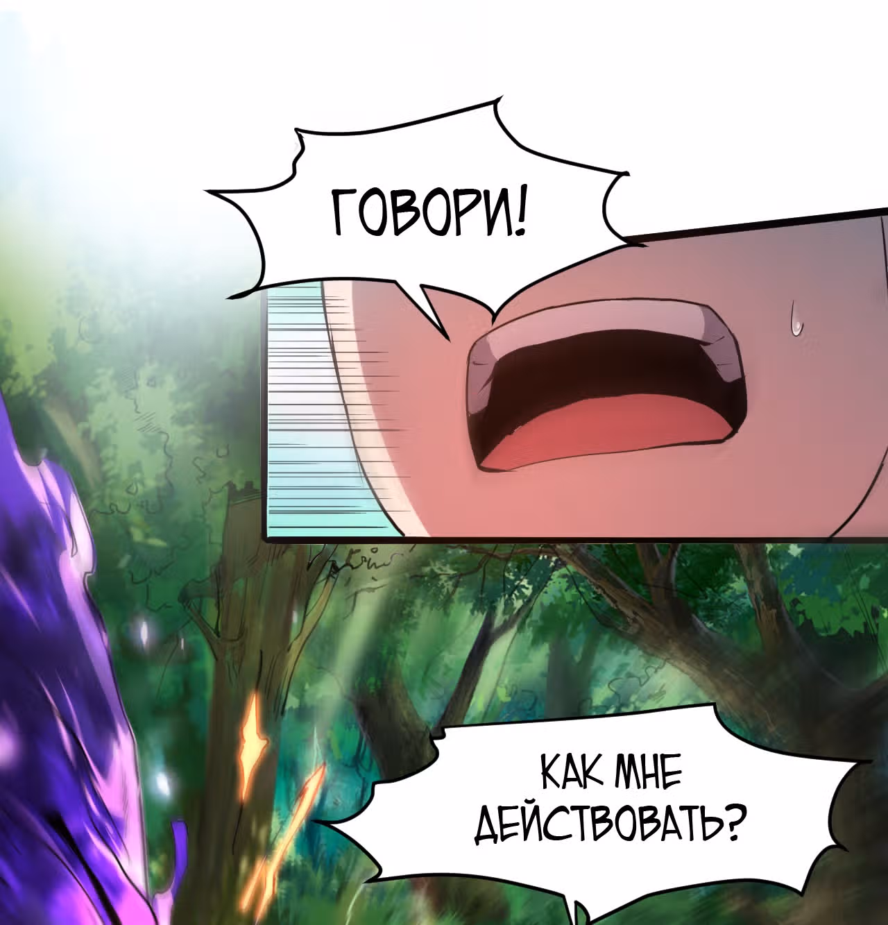 Король багов — Том 1 · Глава 5, страница 17