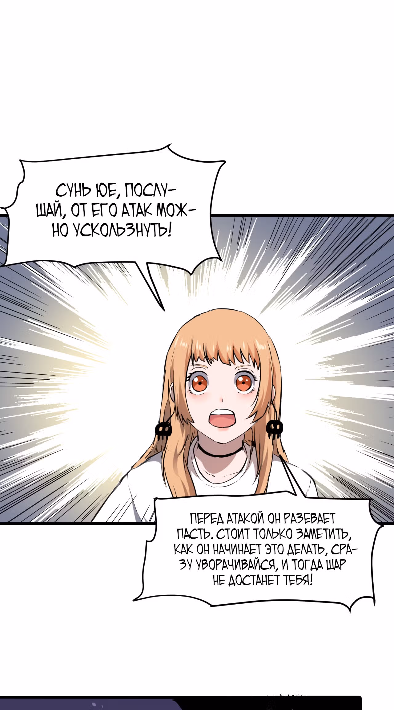 Король багов — Том 1 · Глава 5, страница 42