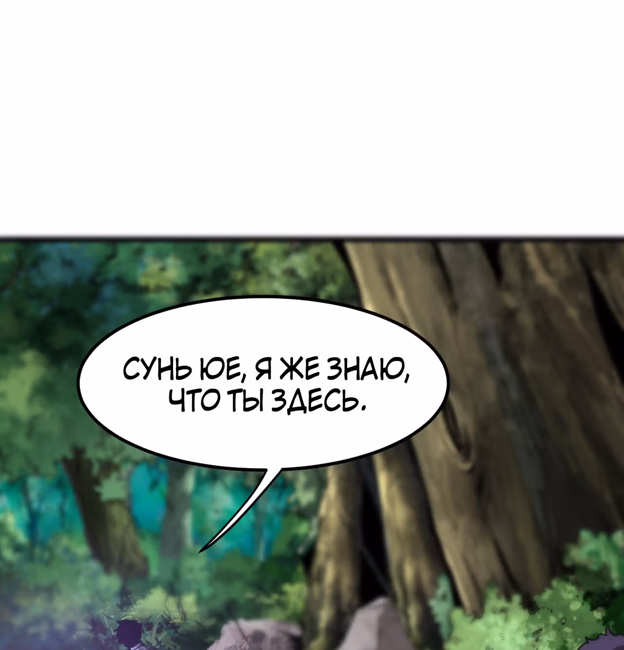 Король багов — Том 1 · Глава 5, страница 7
