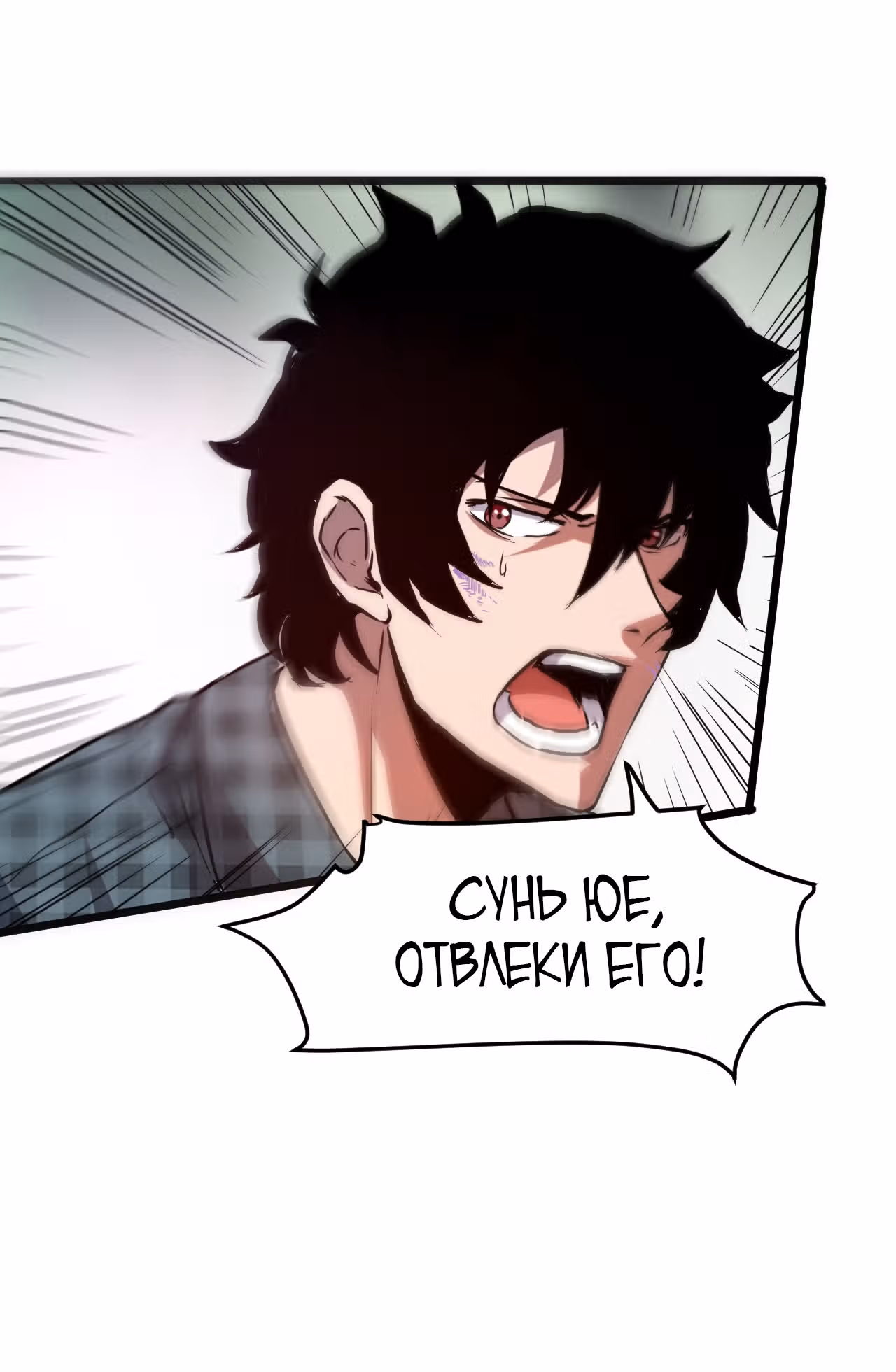 Король багов — Том 1 · Глава 5, страница 67