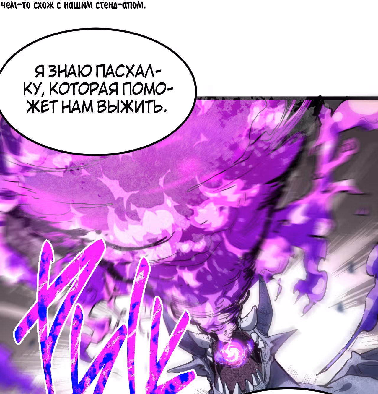 Король багов — Том 1 · Глава 5, страница 10
