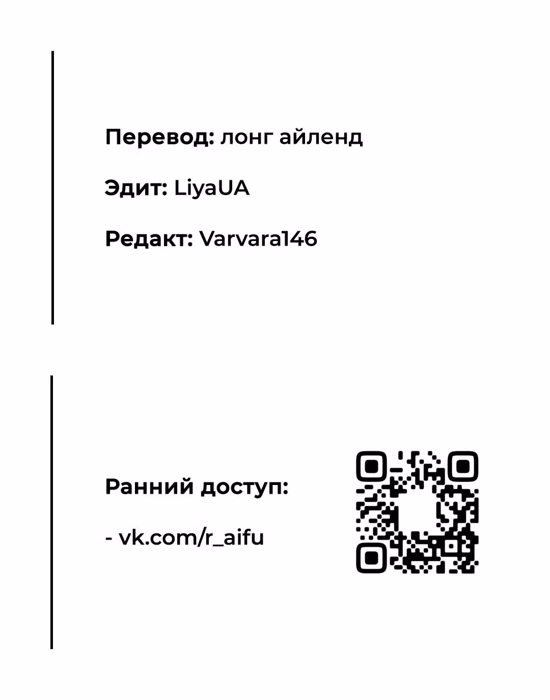 Бесчеловечная я — Том 1 · Глава 20.1, страница 8