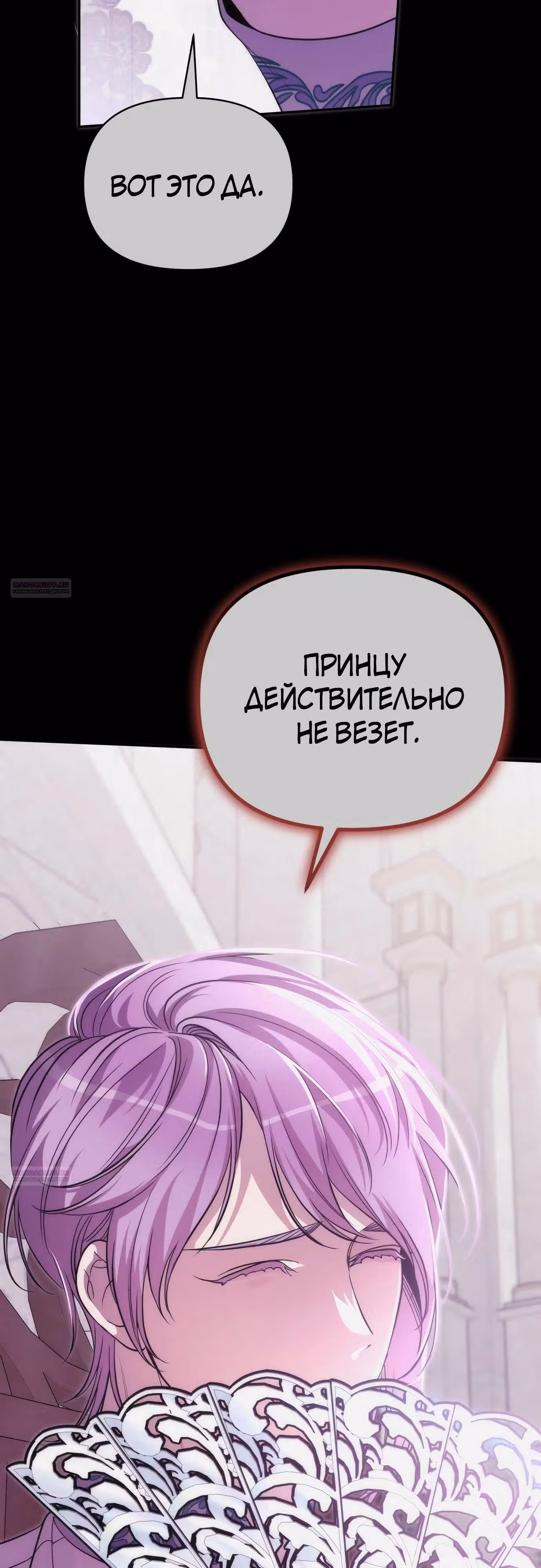 Что случается, когда второстепенный персонаж бастует — Том 1 · Глава 70, страница 16