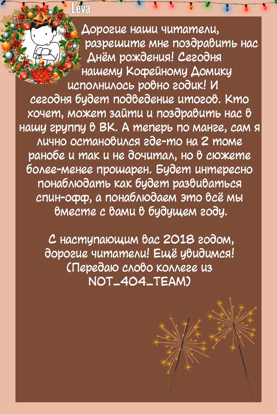Перерождение героя копья — Том 1 · Глава 2, страница 34