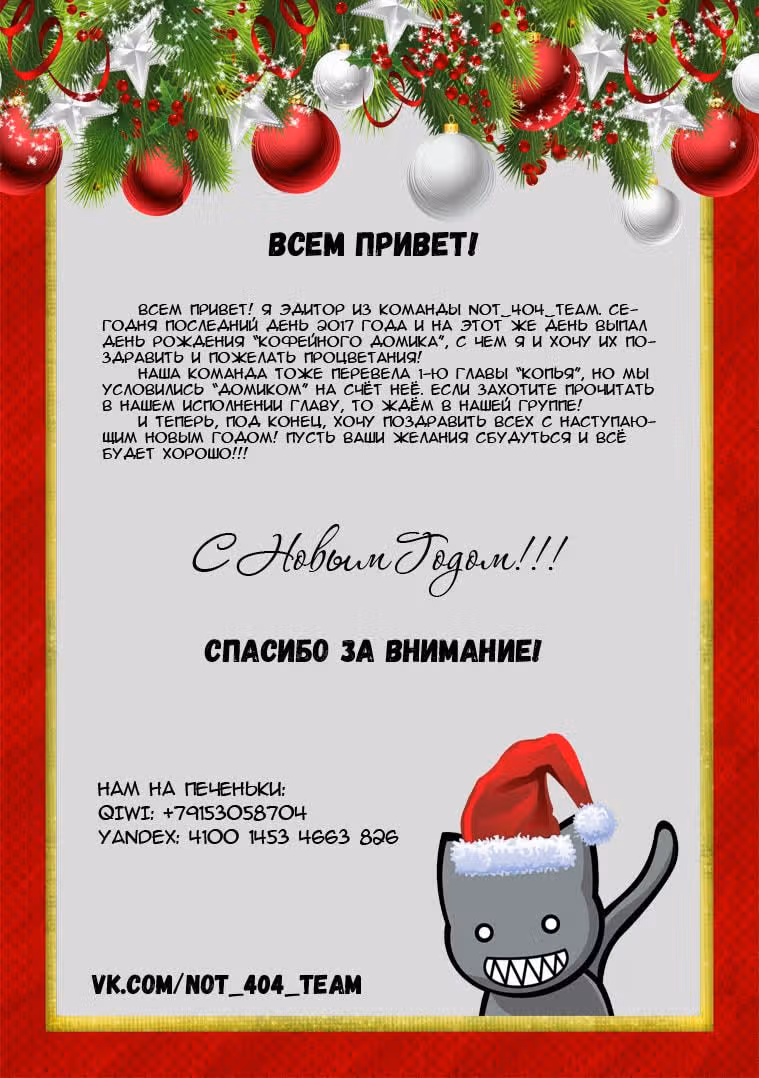 Перерождение героя копья — Том 1 · Глава 2, страница 35