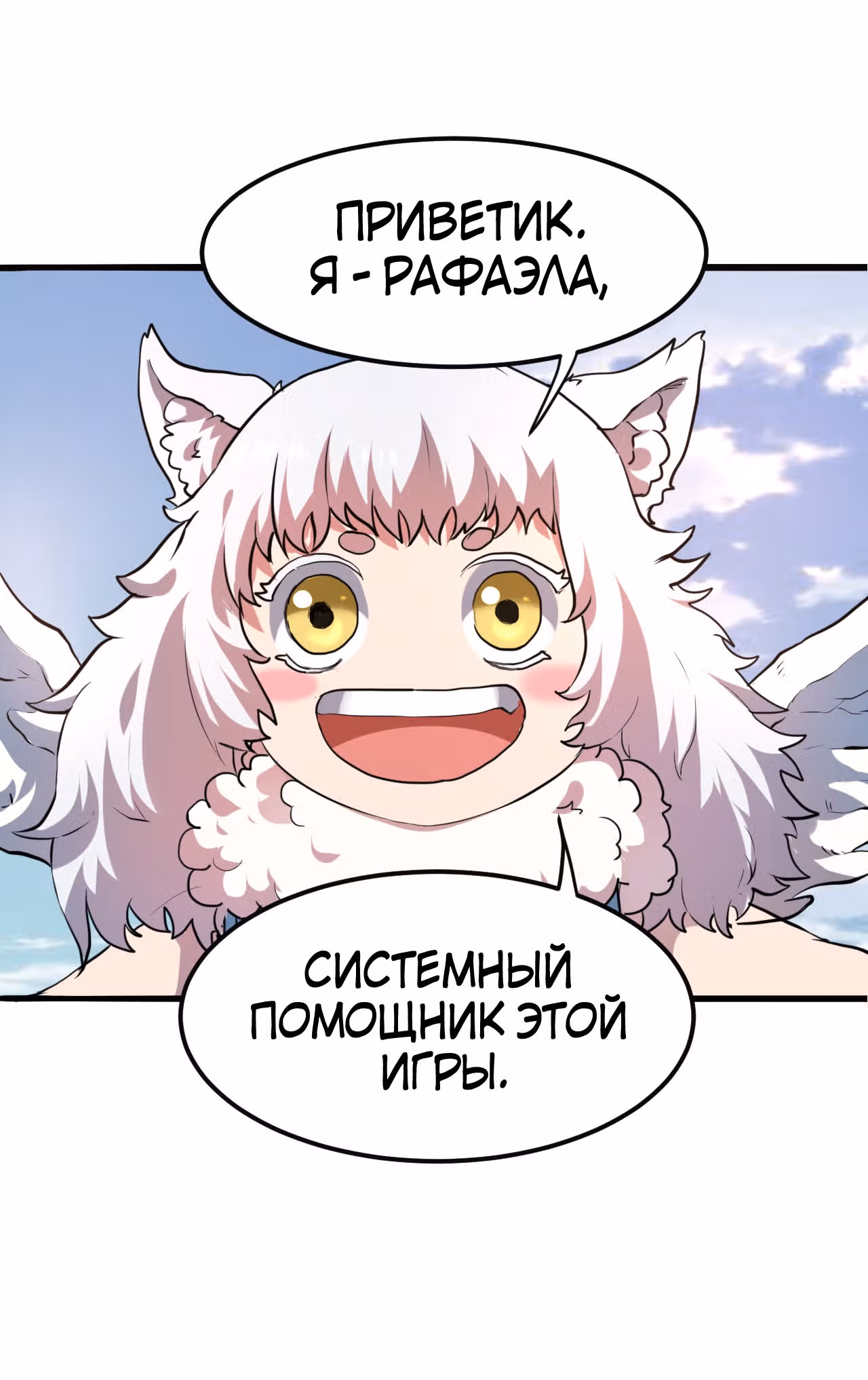 Король багов — Том 1 · Глава 6, страница 1