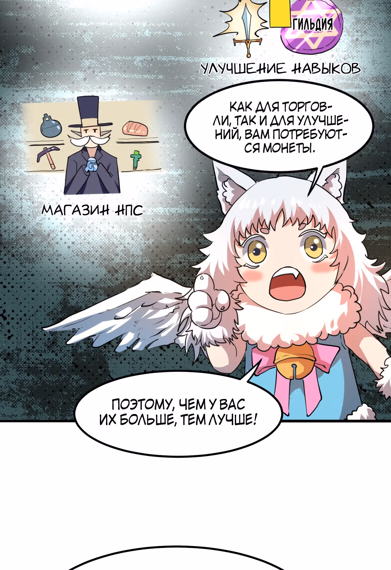 Король багов — Том 1 · Глава 6, страница 17