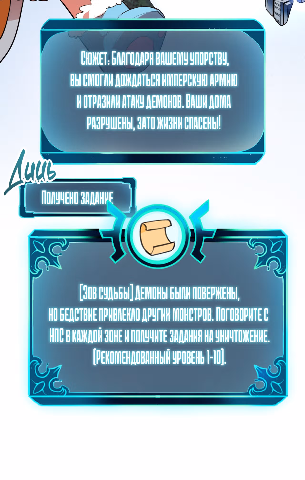 Король багов — Том 1 · Глава 6, страница 25