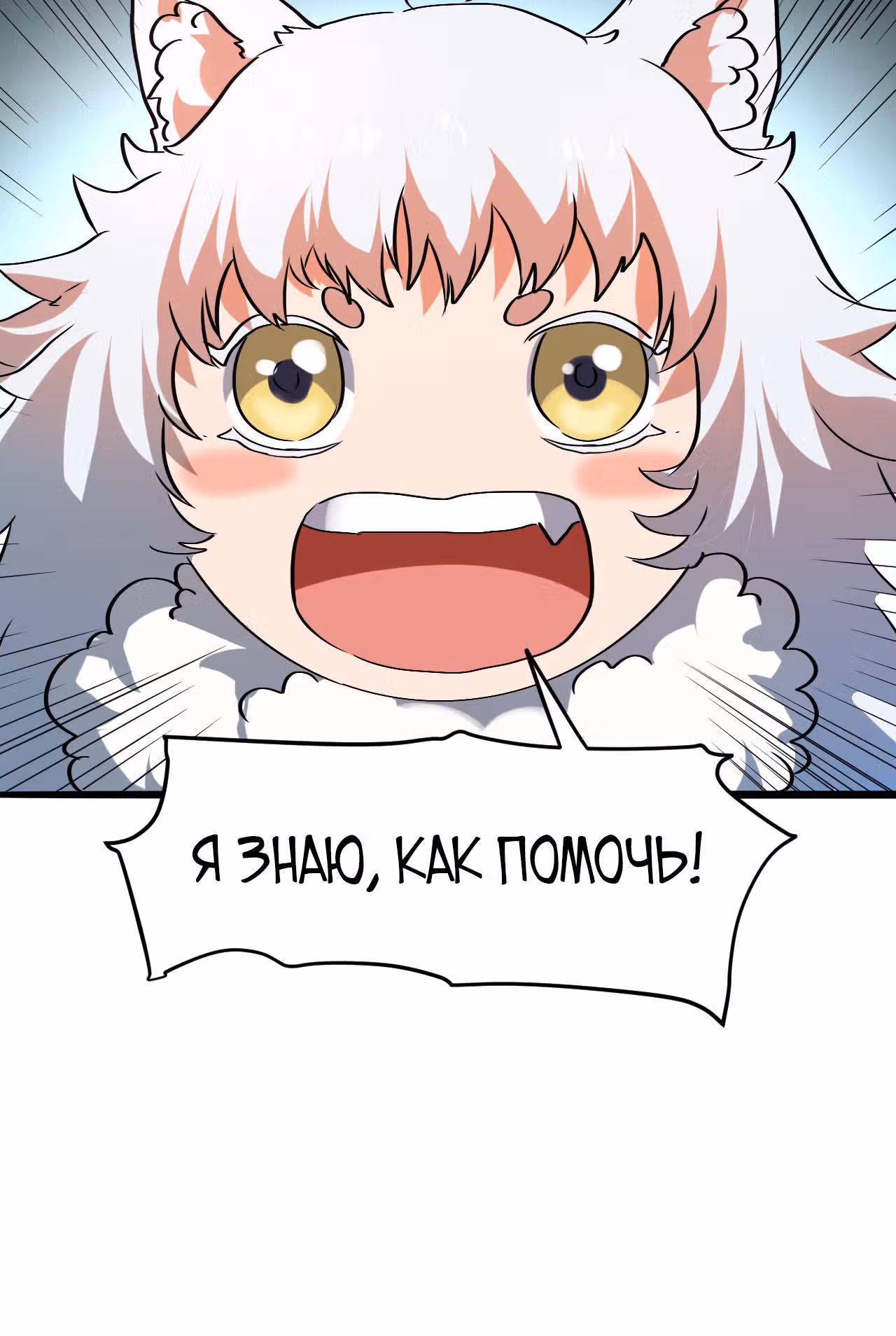 Король багов — Том 1 · Глава 6, страница 67