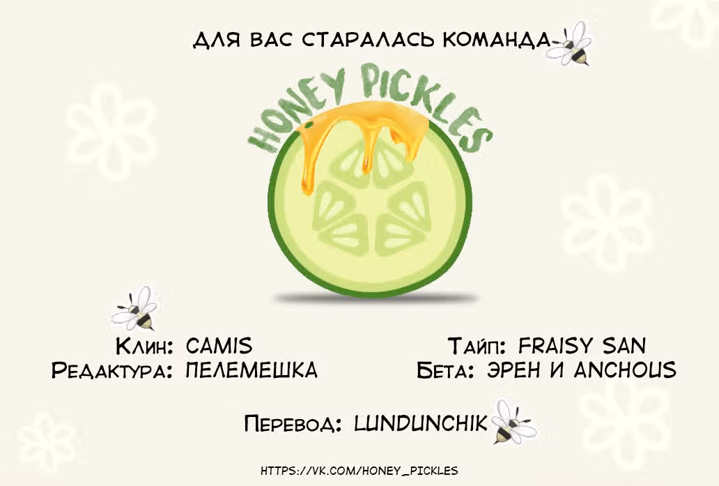 Поцелуй шестого чувства — Том 1 · Глава 2, страница 44