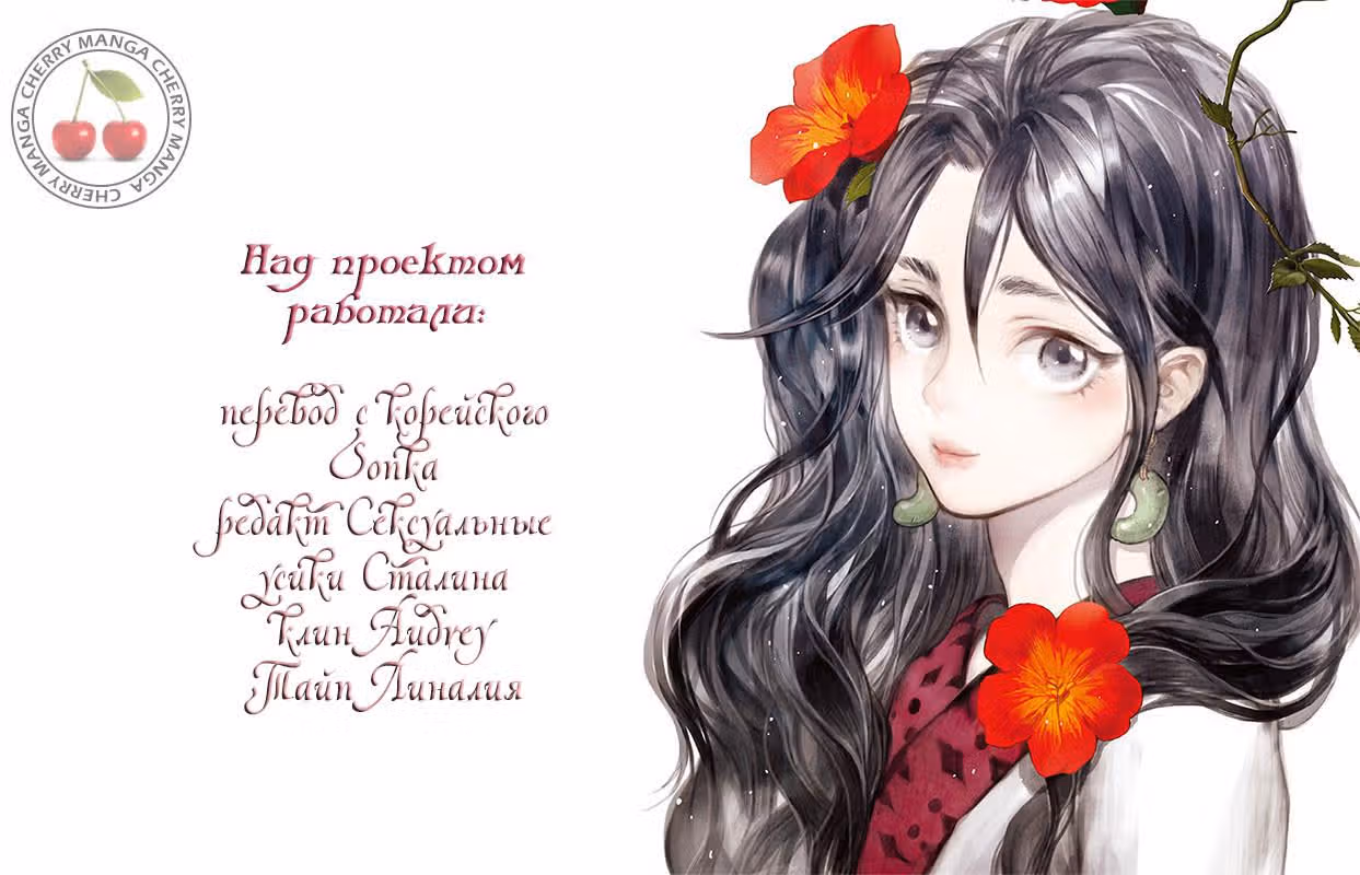 Cиний лазурит — Том 4 · Глава 23, страница 27