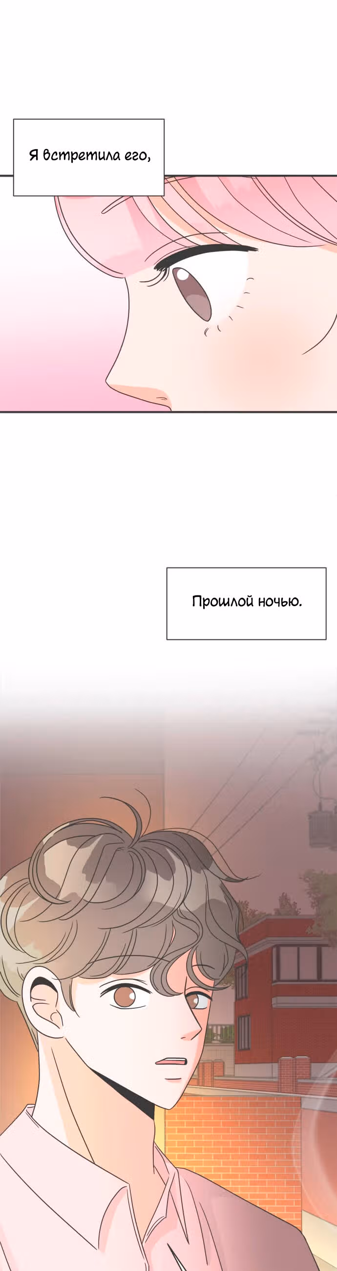 Новички — Том 1 · Глава 3, страница 25