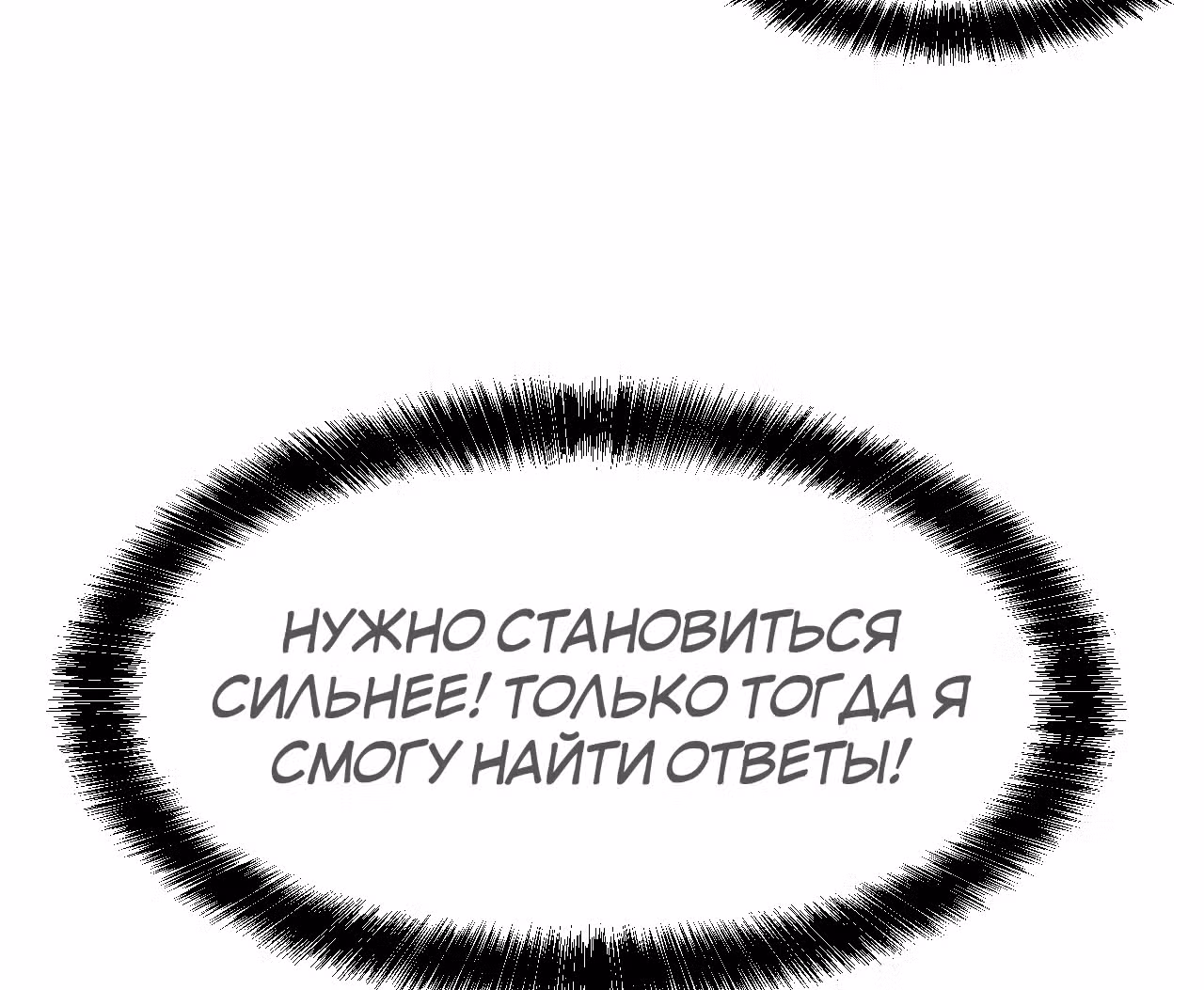 Король багов — Том 1 · Глава 7, страница 24