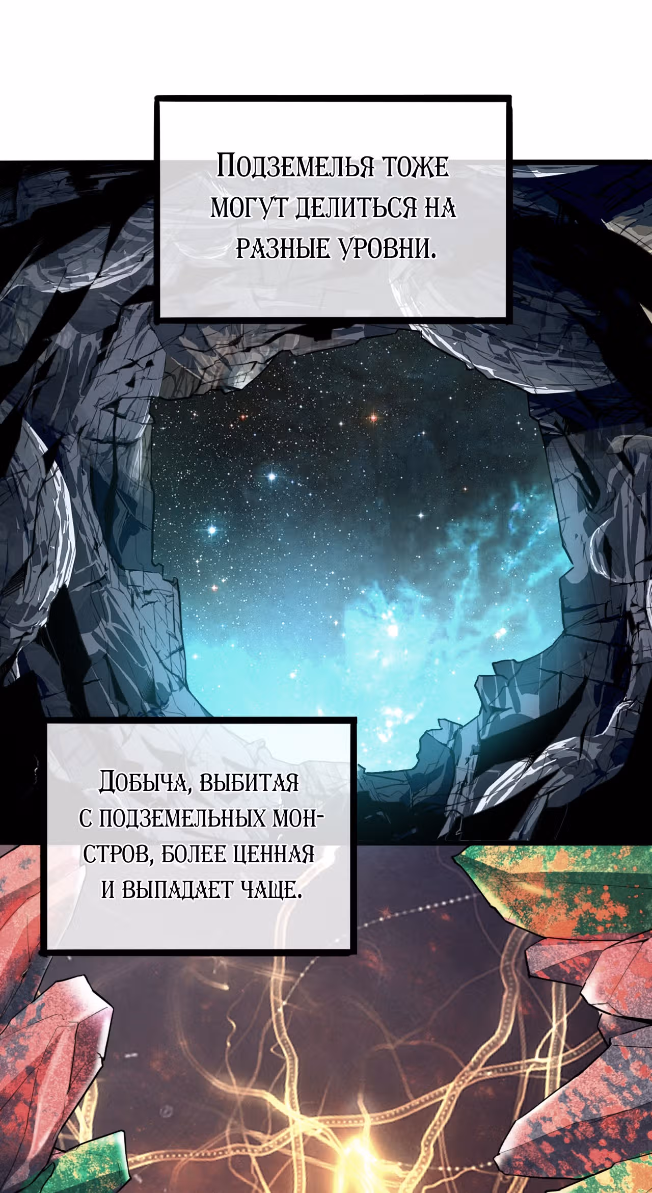 Король багов — Том 1 · Глава 7, страница 32