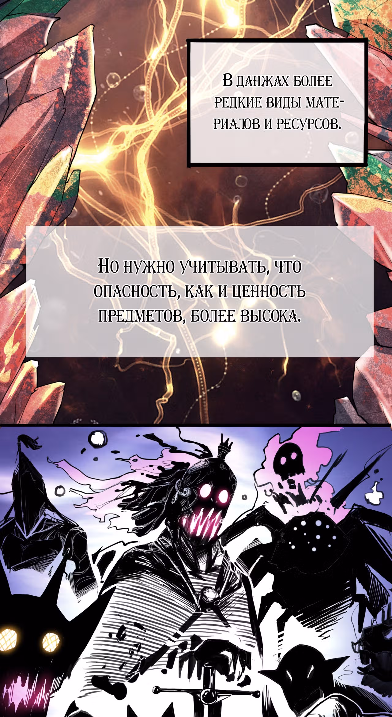 Король багов — Том 1 · Глава 7, страница 33