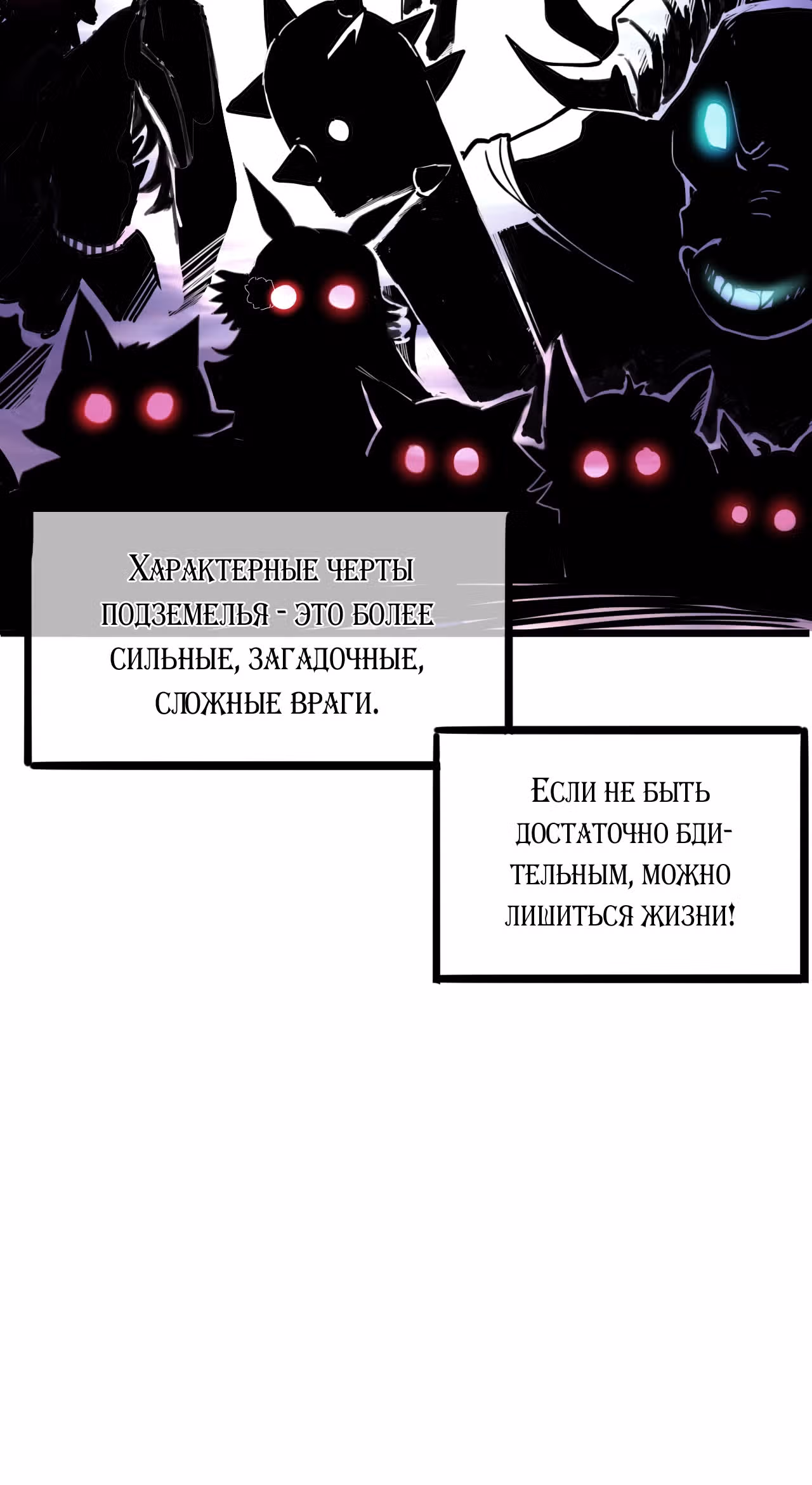 Король багов — Том 1 · Глава 7, страница 34