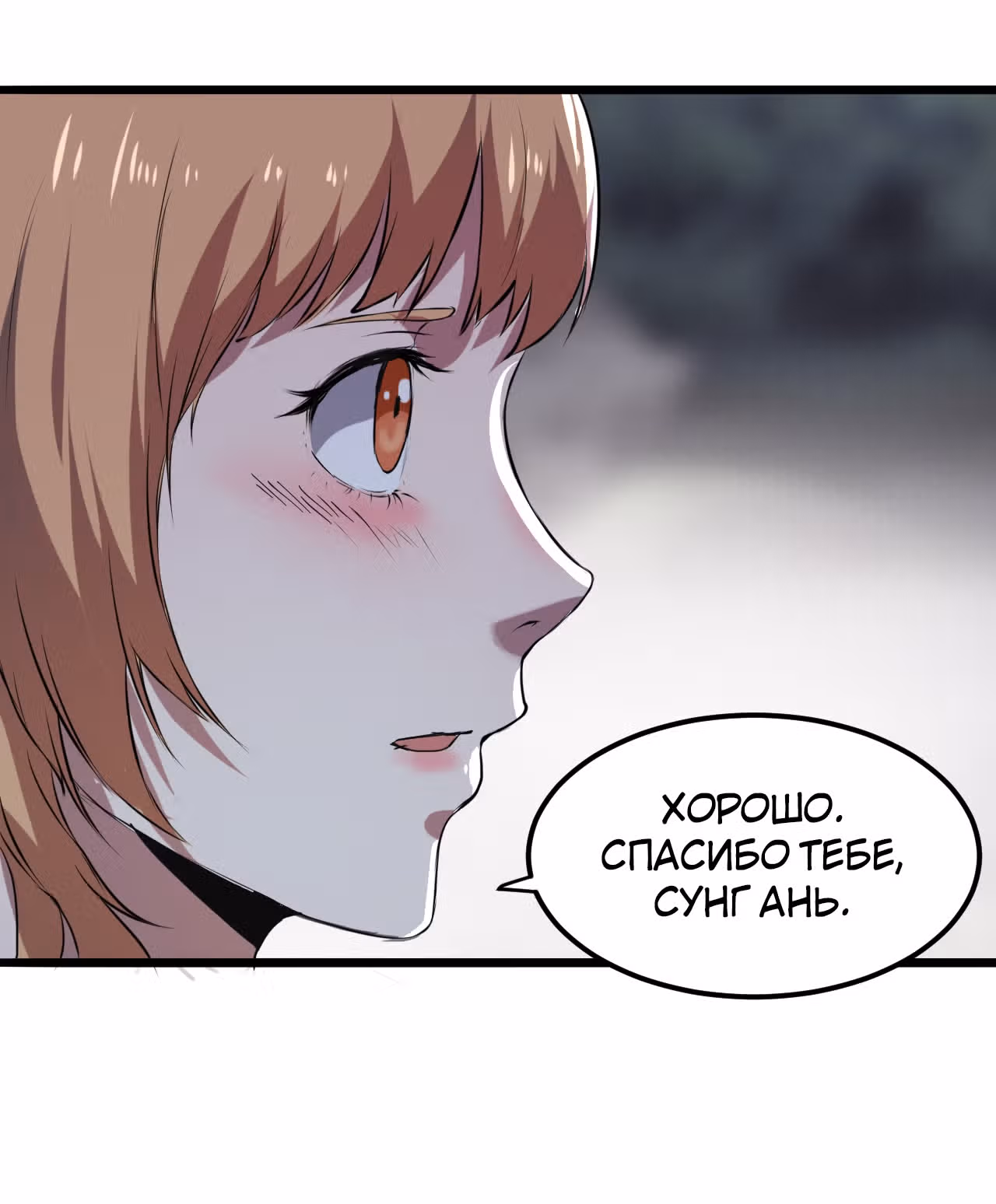 Король багов — Том 1 · Глава 7, страница 6
