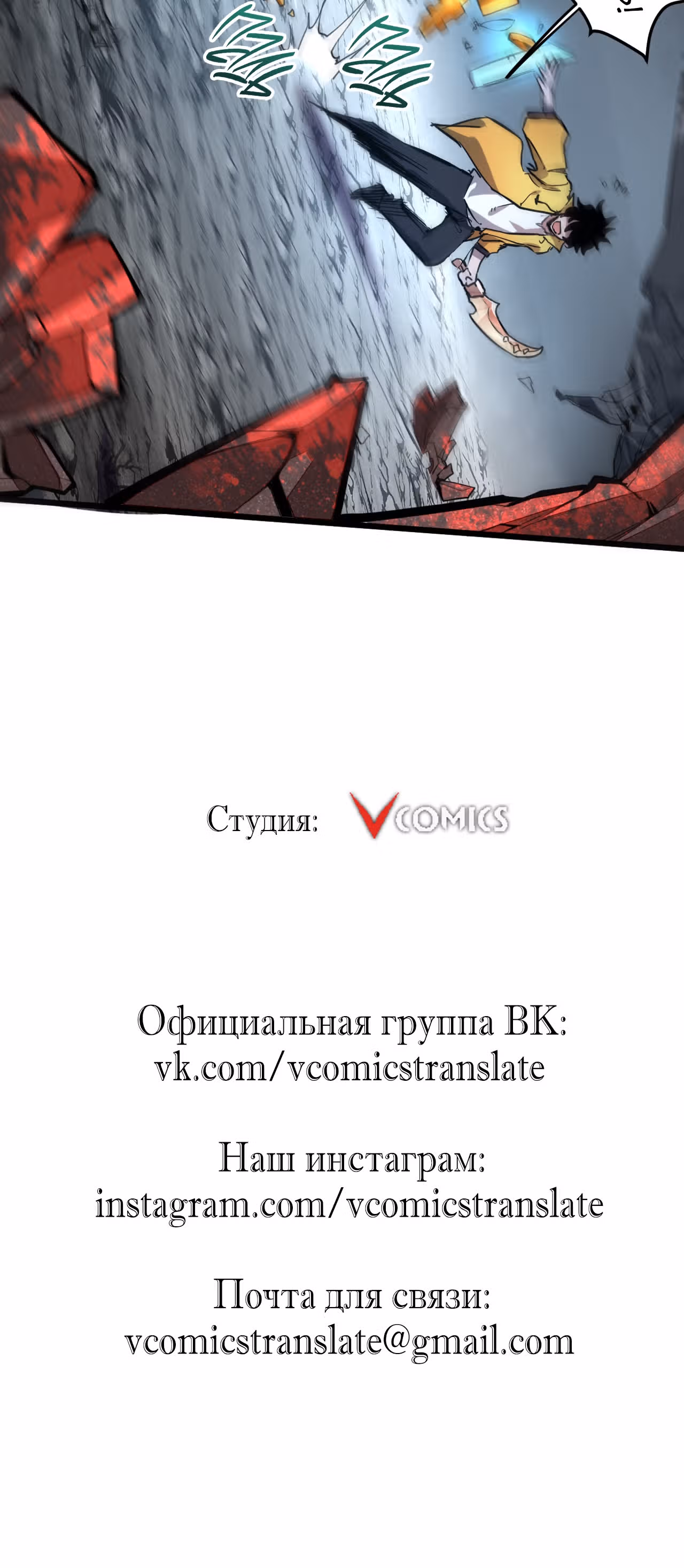 Король багов — Том 1 · Глава 7, страница 87