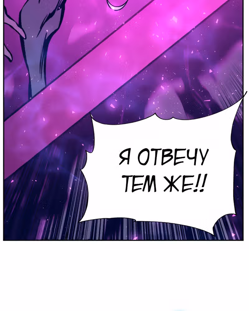 Экс и Эш — Том 1 · Глава 5, страница 13