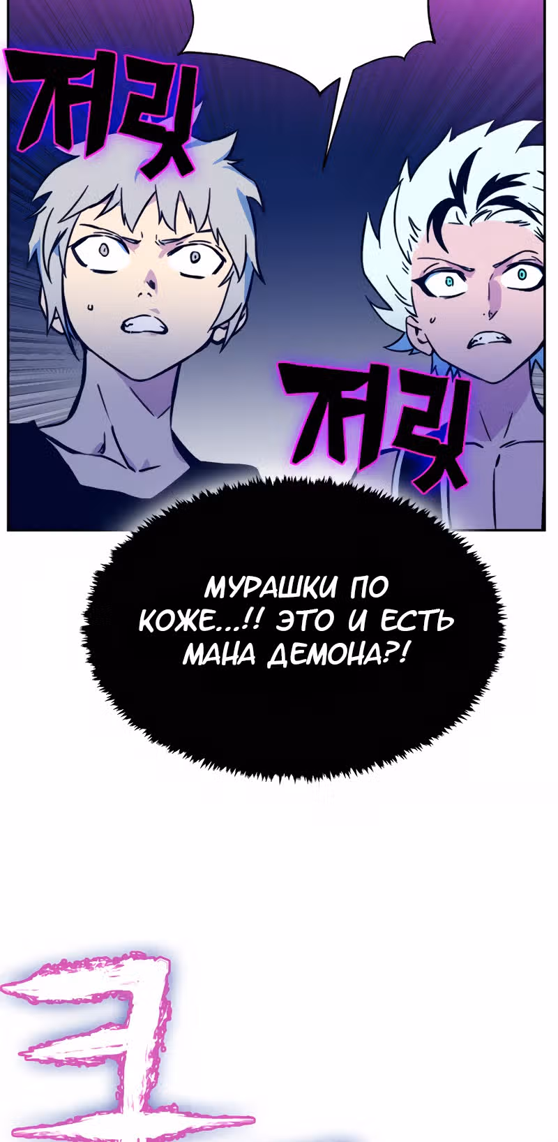 Экс и Эш — Том 1 · Глава 5, страница 17