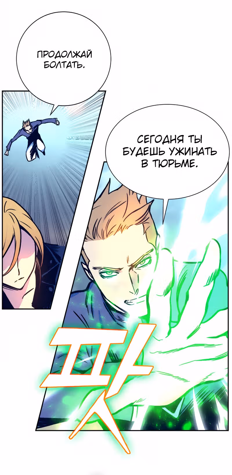 Экс и Эш — Том 1 · Глава 5, страница 20