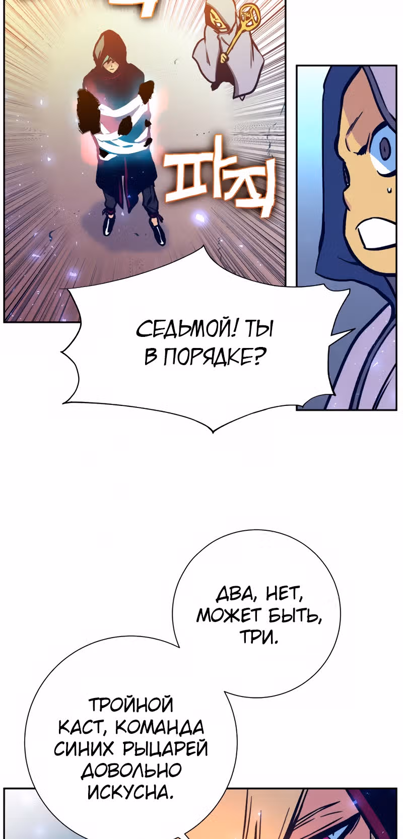 Экс и Эш — Том 1 · Глава 5, страница 22