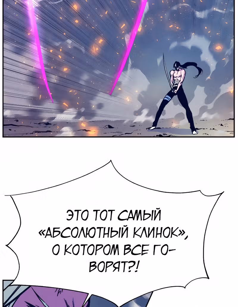 Экс и Эш — Том 1 · Глава 5, страница 32