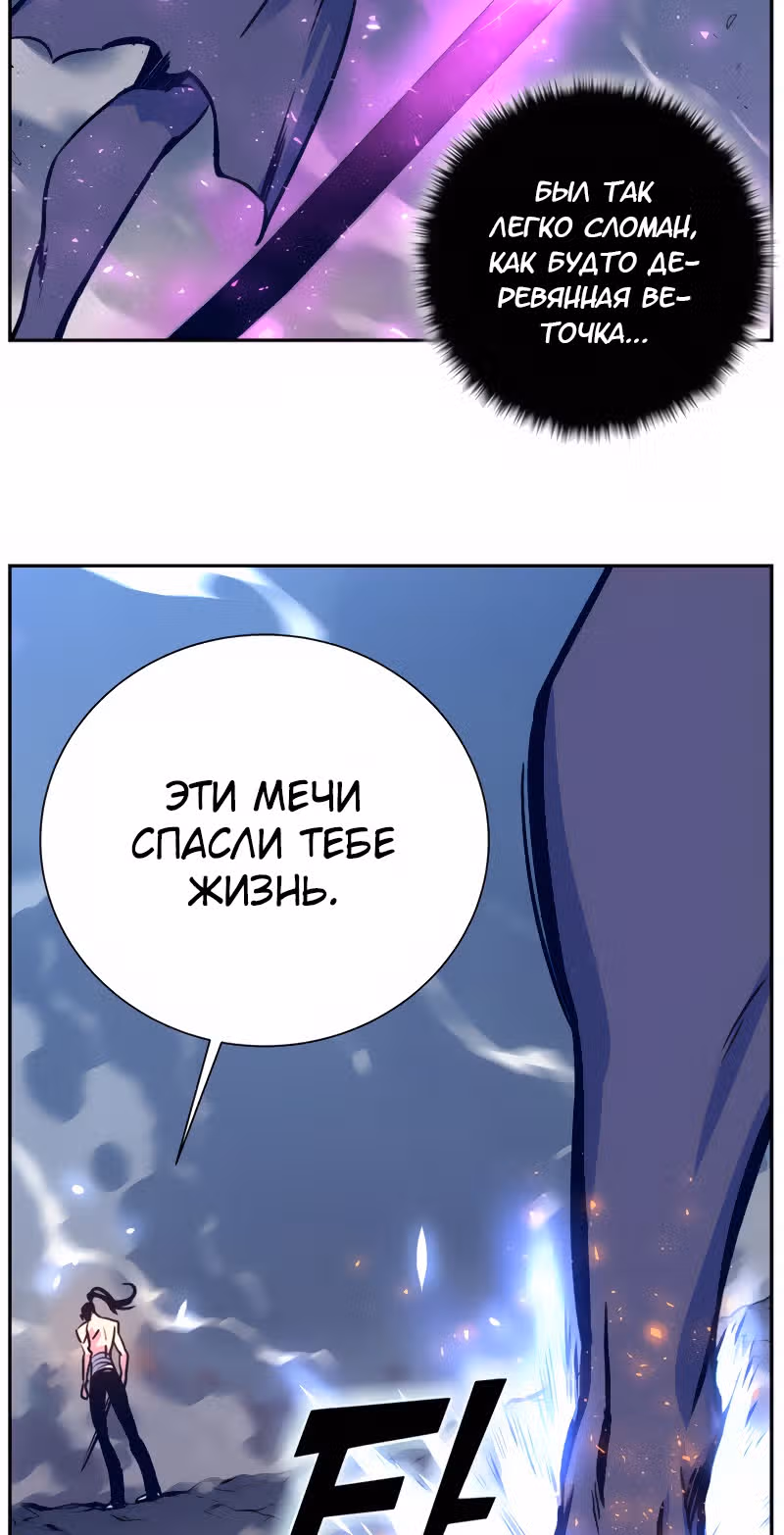Экс и Эш — Том 1 · Глава 5, страница 39