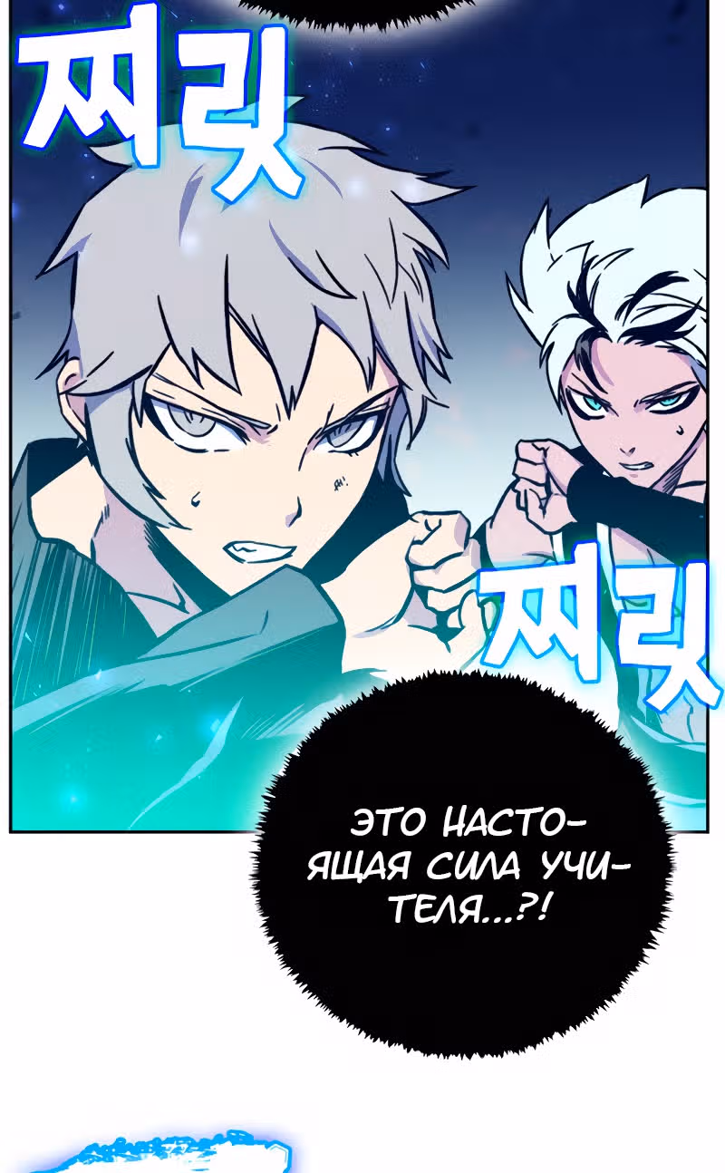 Экс и Эш — Том 1 · Глава 5, страница 5
