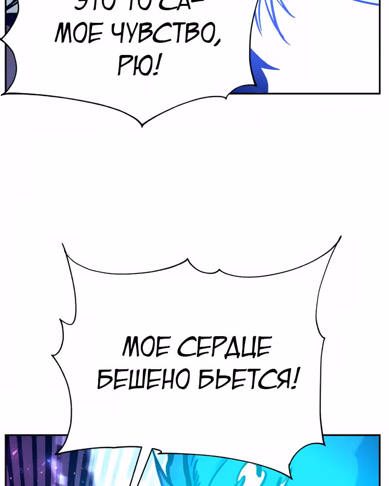 Экс и Эш — Том 1 · Глава 5, страница 9