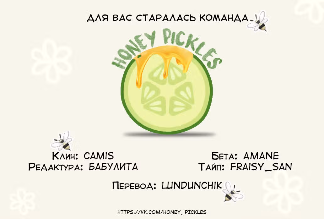 Поцелуй шестого чувства — Том 1 · Глава 3, страница 56